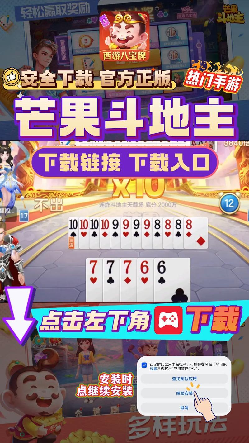 地主果园领红包版