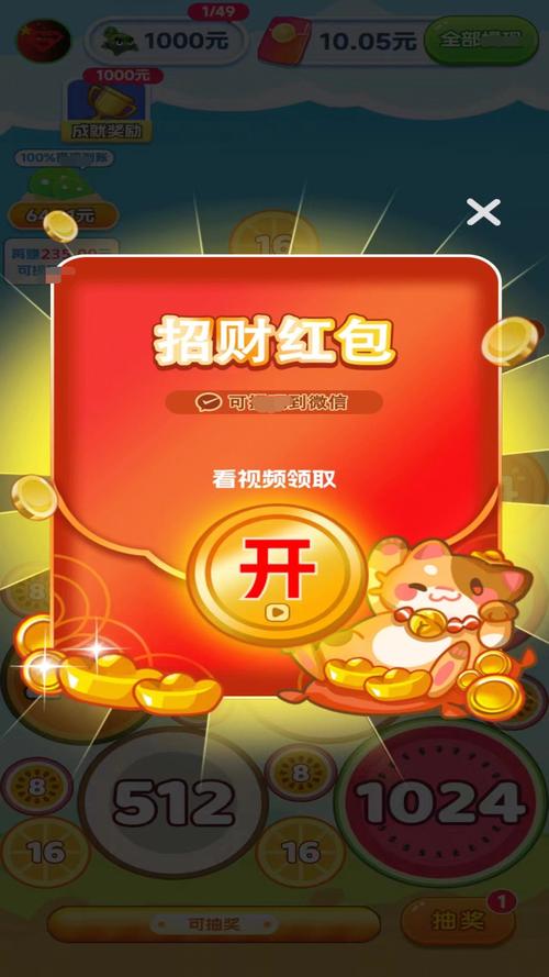 点点消消赚红包
