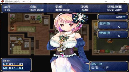 露奈的药店抢先版
