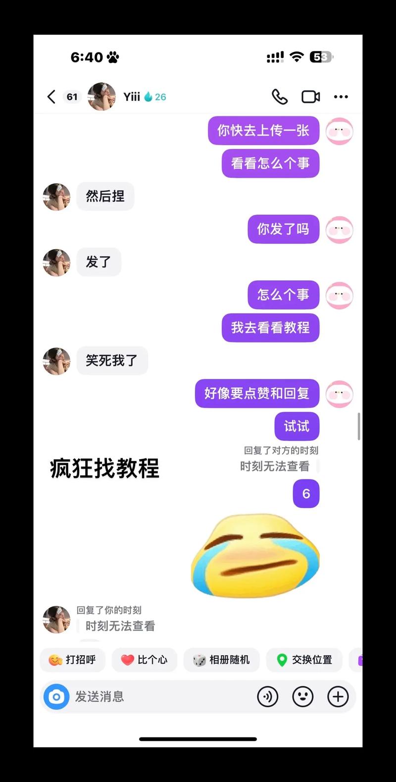密友聊天软件免费版安卓MOD版