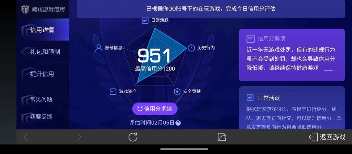 飞省时代