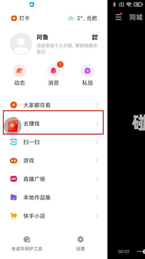 快手互推大厅免排队