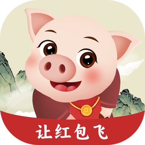 养猪大王红包版