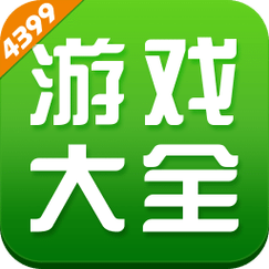 4399 游戏盒在线阅读
