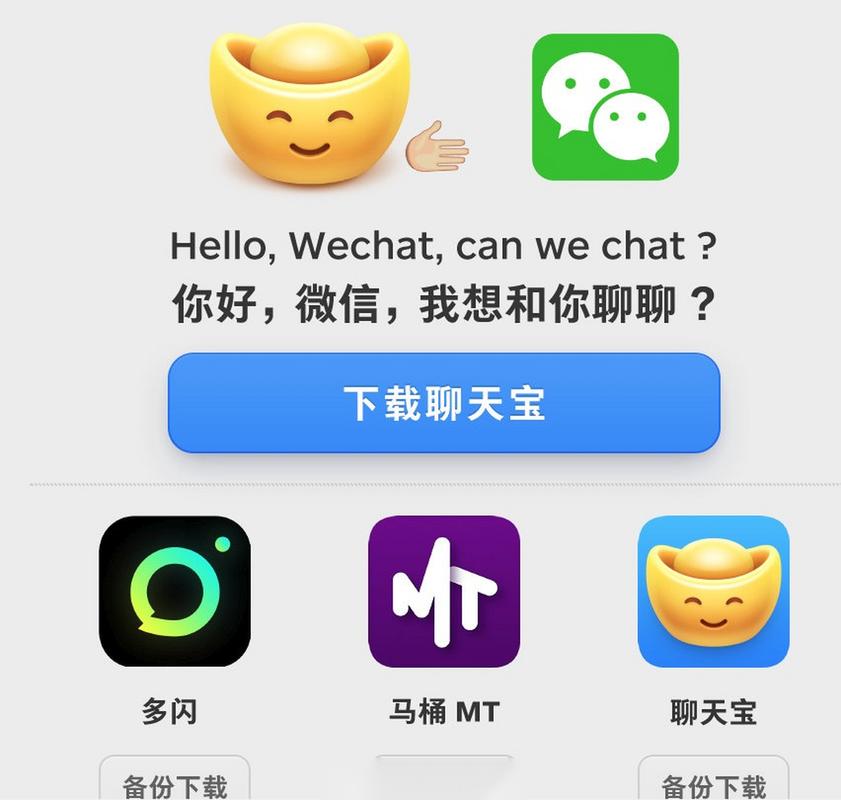 聊天宝app下载官网约会版