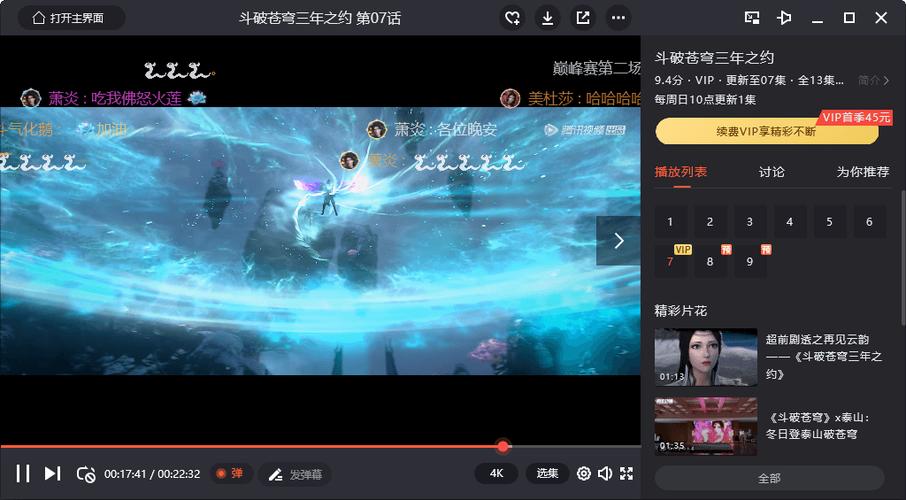 腾讯视频破解版下载修改版最新版
