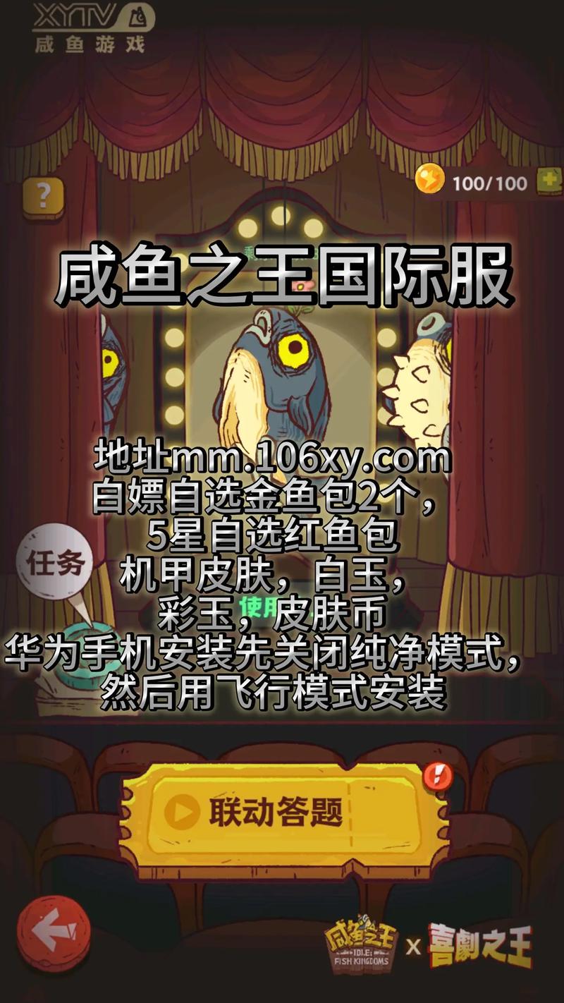 咸鱼之王(免费版