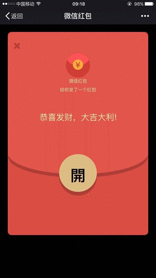 快来领红包