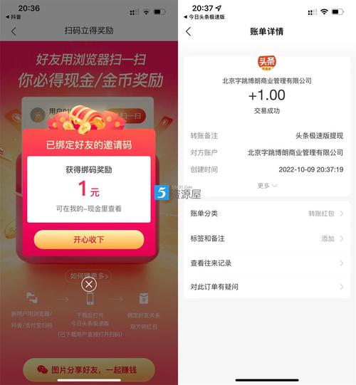 惠头条一元提现旧