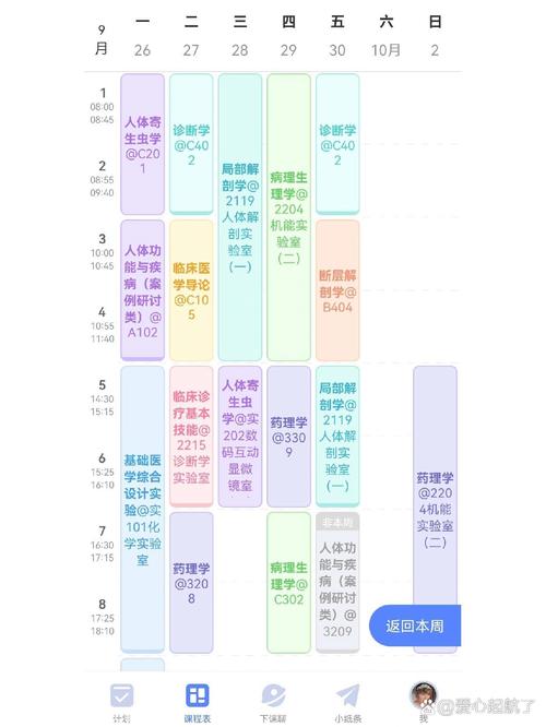 超级课代表