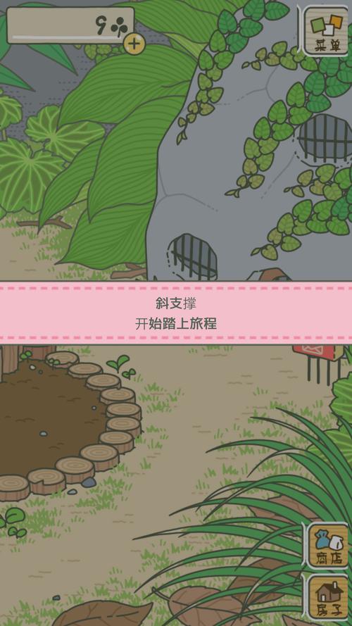 旅行的青蛙中文版