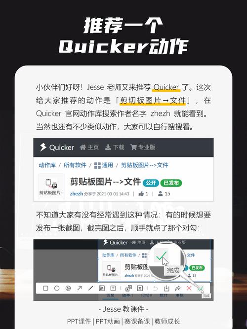 顺手任务