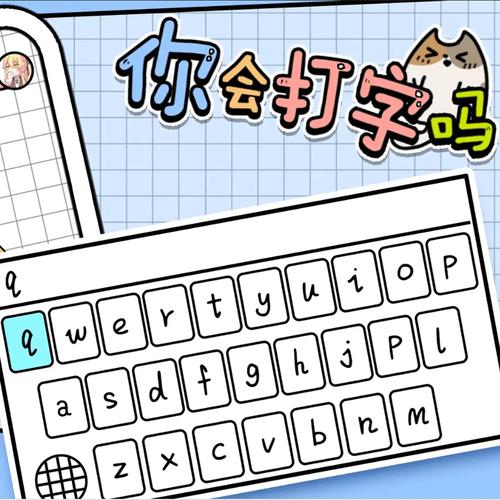 你会打字吗手机版下载2026破解版最新版