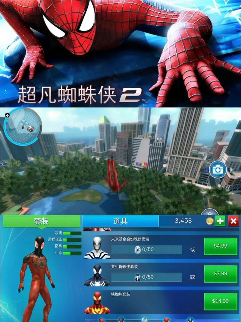 超凡蜘蛛侠2 下载免费正版