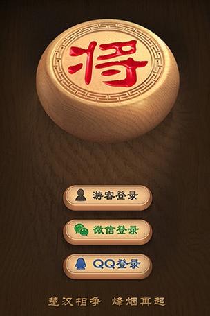 天天象棋安卓版