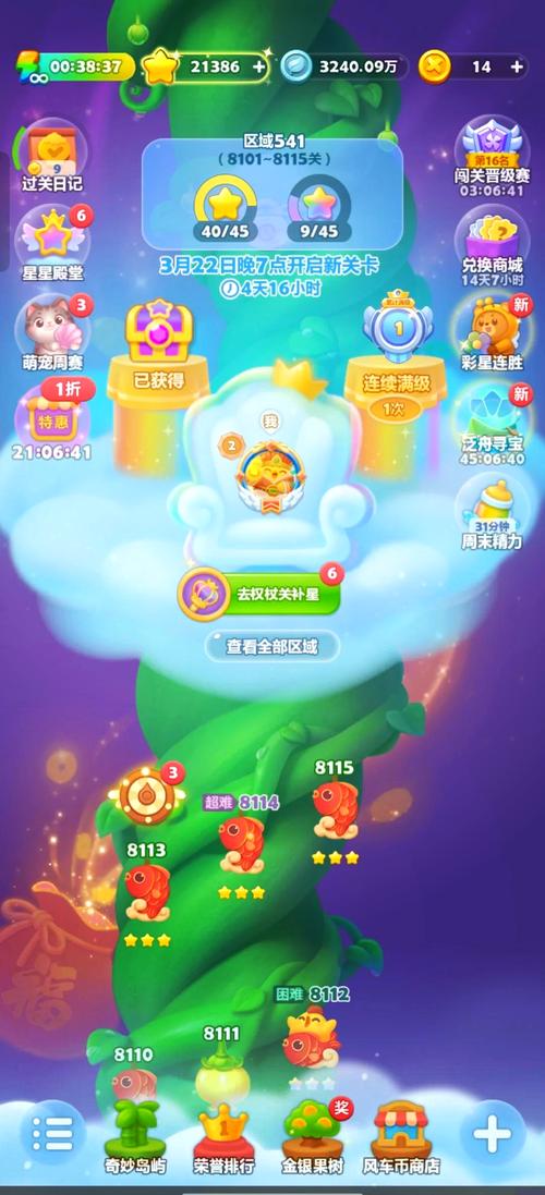 开心趣消消消QQ版