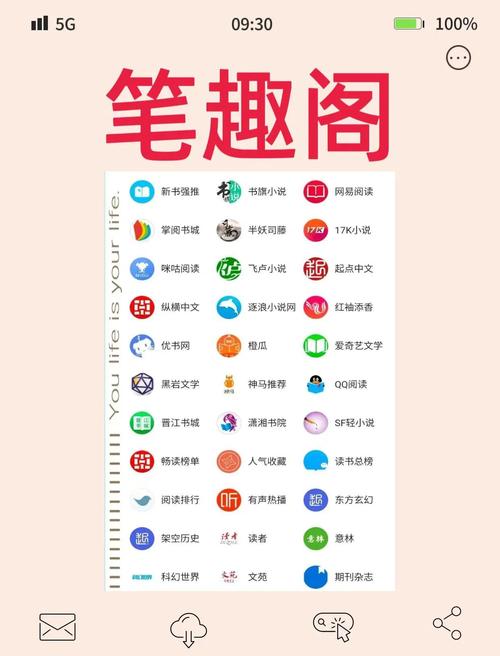 笔趣旧版追书阁