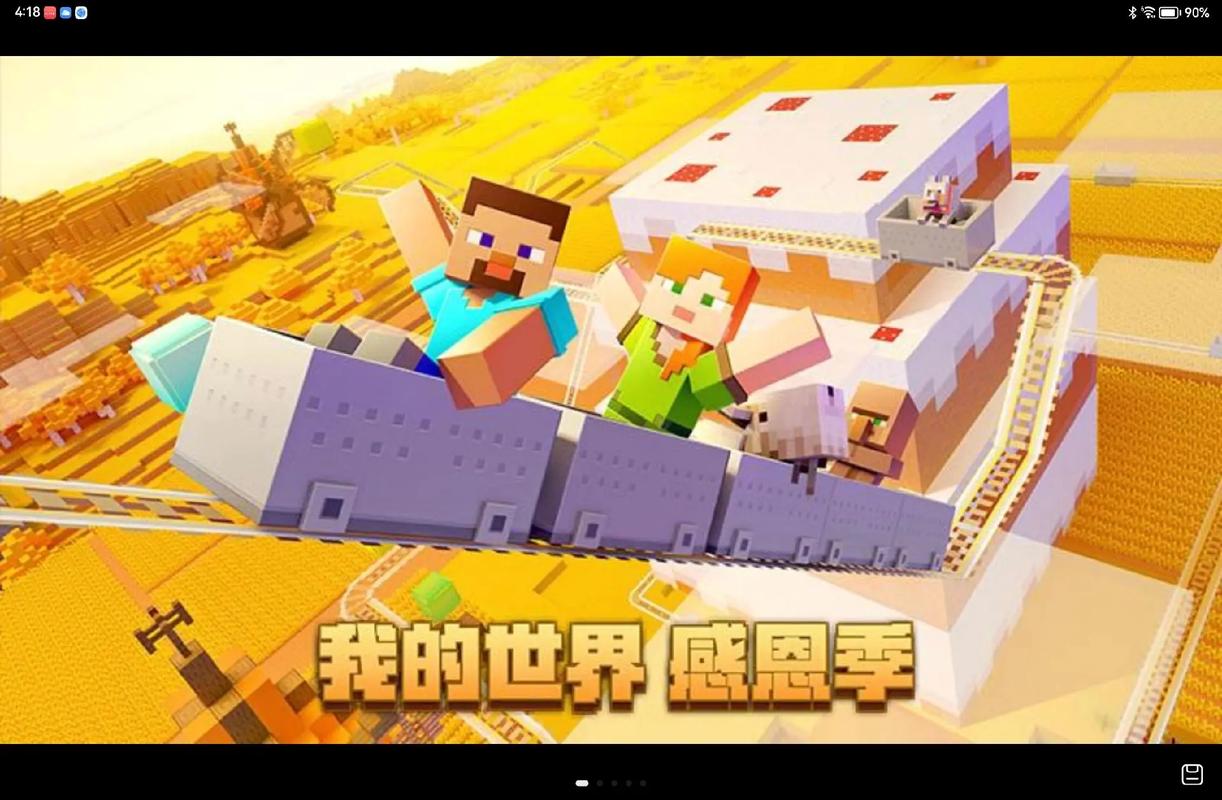 我的世界感恩季下载2026紫色版