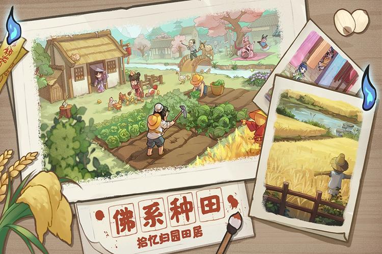 解忧小村落安卓破解版无付费版