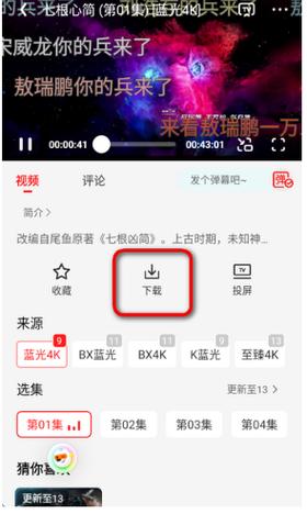果汁追剧app下载