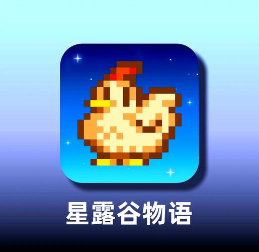 星露谷物语1.5汉化版手机版Web1破解