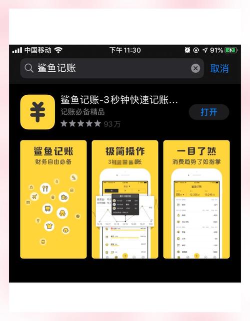 鲨鱼记账免费