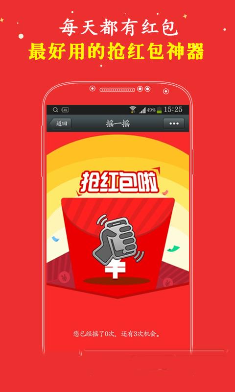 6k抢红包王特别