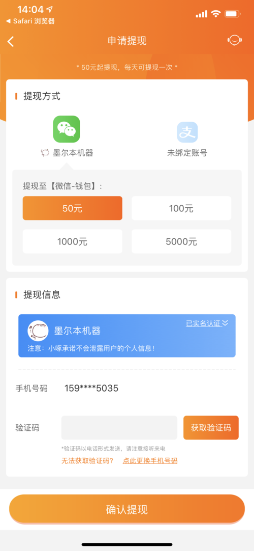小啄赚钱新版本