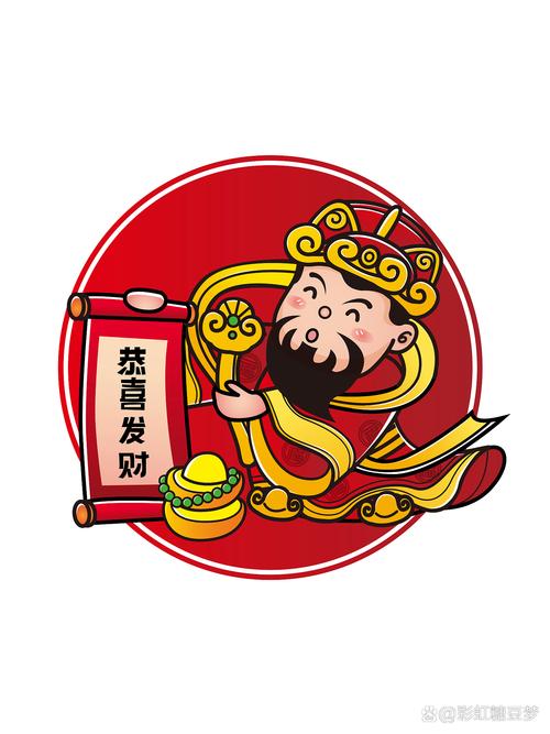 我要当财神免费国语