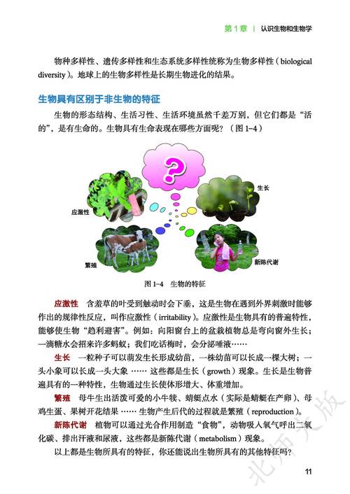 巴元生物