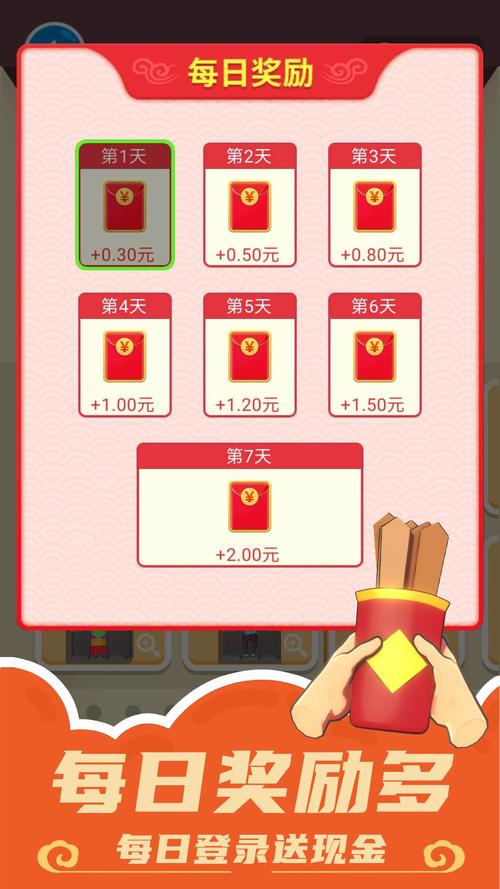 天天迎财神赚元宝
