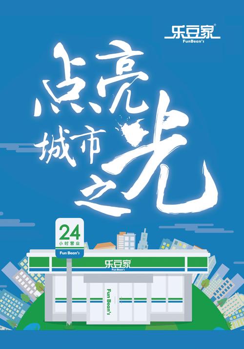 乐豆小说