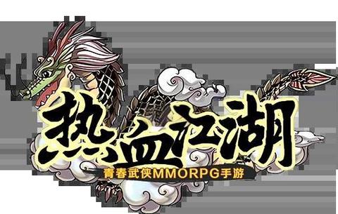 热血Q传福利版