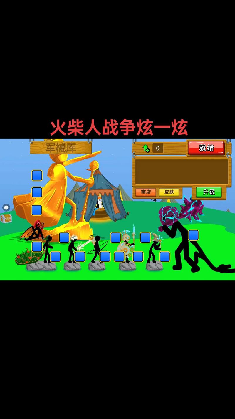 火柴人战争:遗产正式版