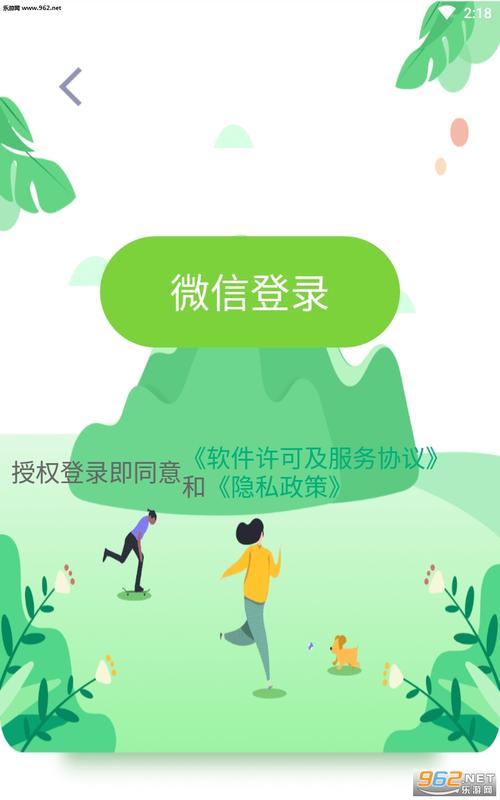 走呗正式版