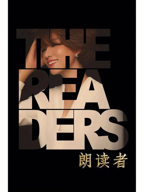 朗读者下载专业版