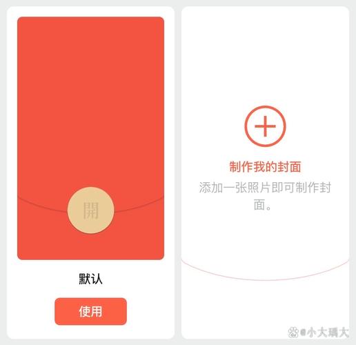 岳云鹏定制红包封