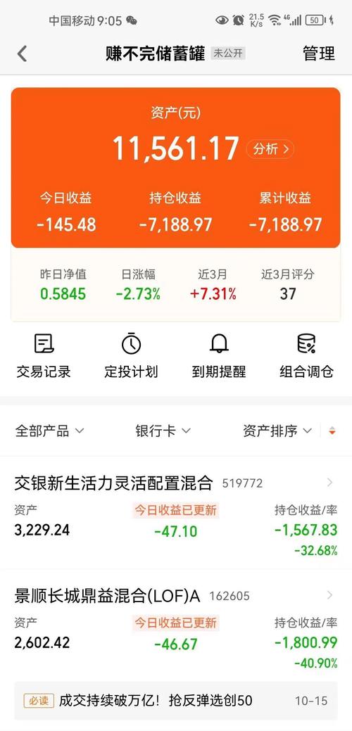 基金软件下载无卡密