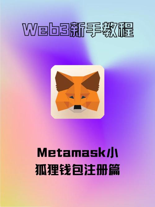 小狐狸钱包app