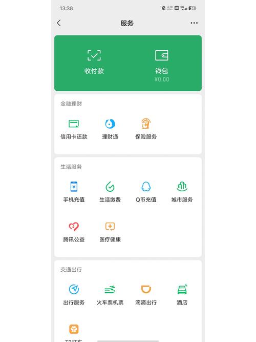 口袋钱包APP安卓破解正版