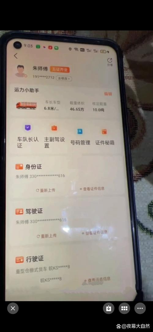 运满满