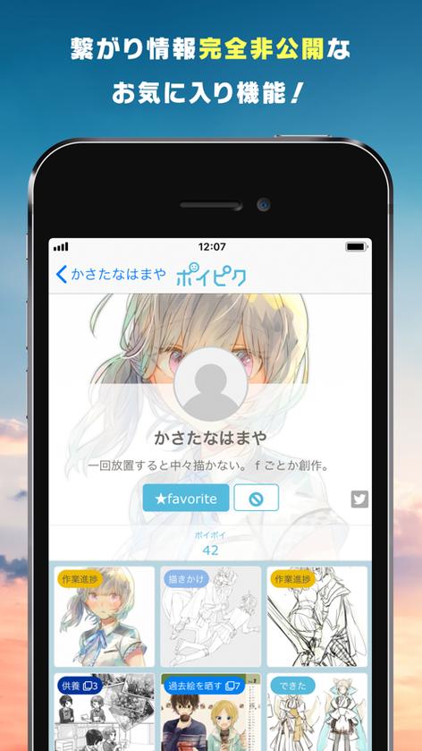 poipiku安去广告