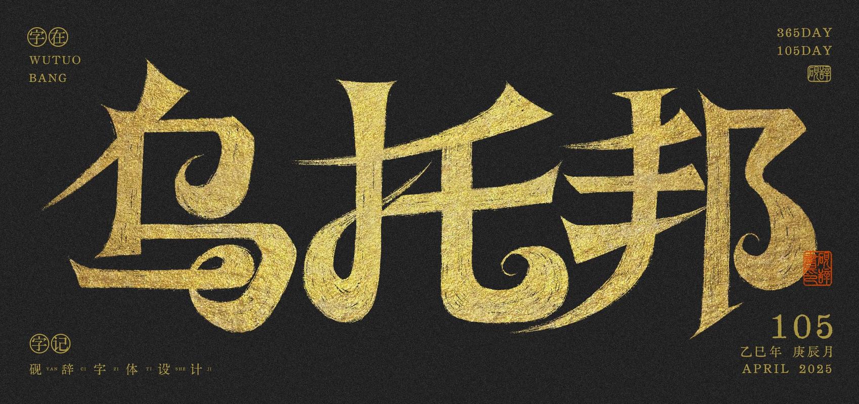 乌托邦起源