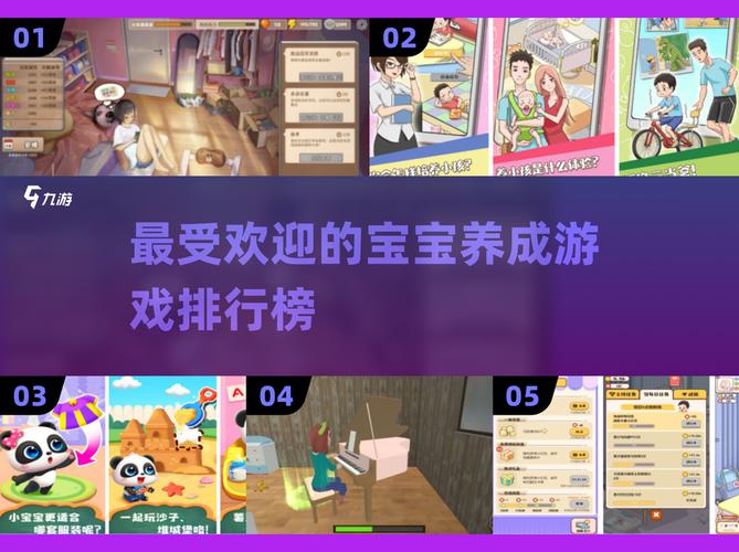 养娃模拟器游戏安卓版