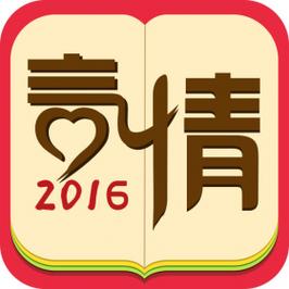 言情控特别版