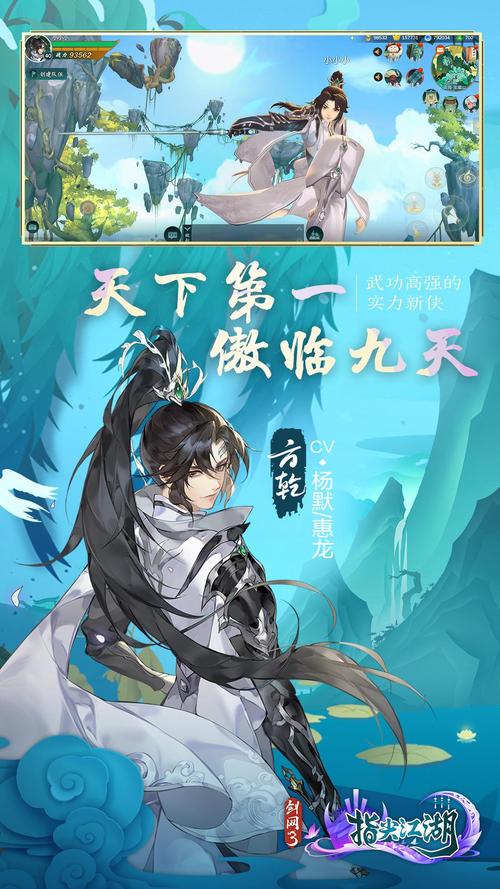 剑网3指尖江湖下载2026最新版