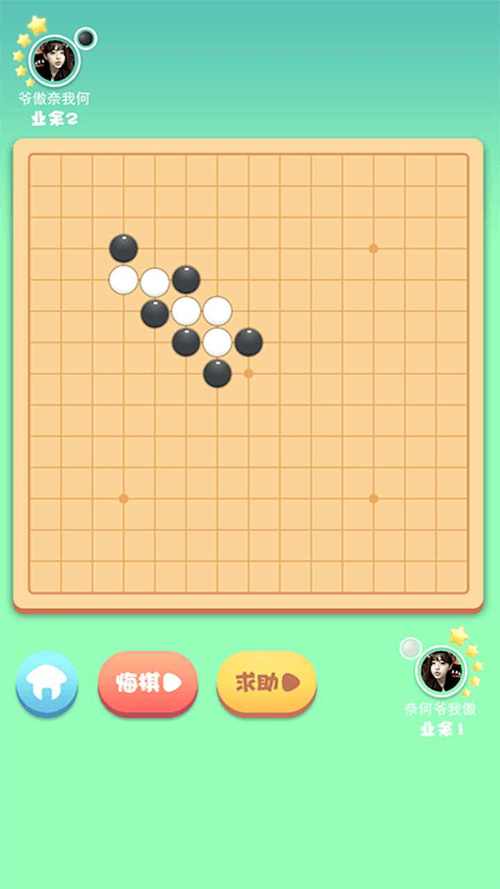 欢乐五子棋