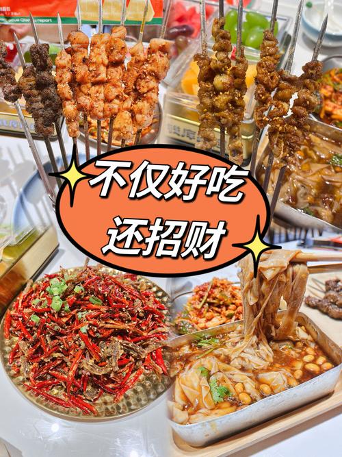 烤串暴富人生