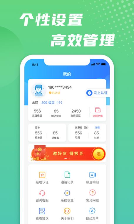 极速汇抢单赚钱版
