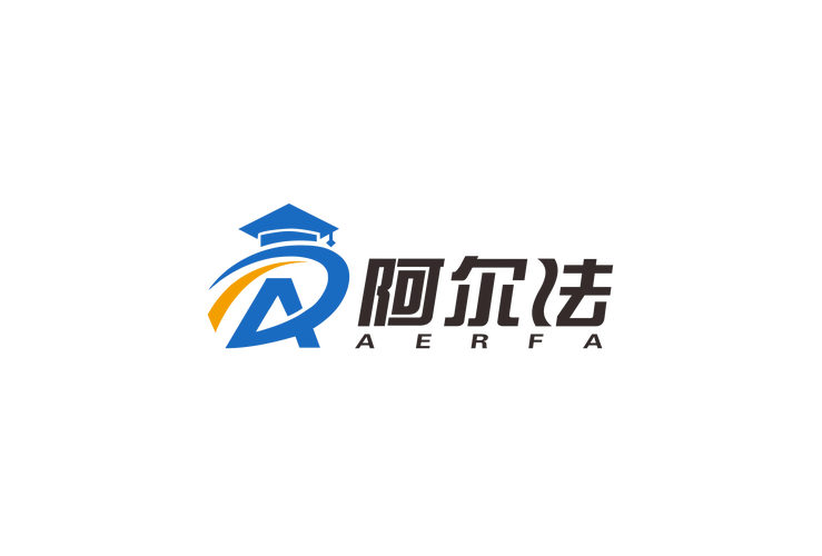 阿尔